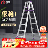 创硕梯子家用工程梯铝合金楼梯人字梯爬梯仓库理货梯 七步梯加强款