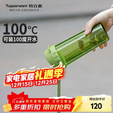 特百惠（Tupperware）茶韵500ML塑料杯男女士学生夏季运动水杯子户外便携大容量 罗勒绿