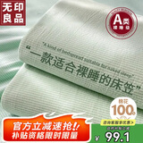 无印良品A类100%全棉床笠单件纯棉床套罩夏季家用床笠罩180*200cm