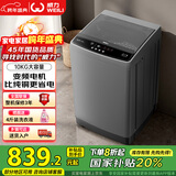 威力（WEILI）波轮洗衣机 10KG全自动直驱变频 大容量智能模糊洗 一级能效洁桶钛金灰XQB100-1929D国家补贴