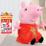小猪佩奇玩偶毛绒玩具公仔大号陪睡抱枕安抚娃娃女孩圣诞礼物