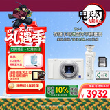 索尼（SONY）ZV-1 数码相机 约2010万有效像素 拍摄手柄套装 白色 