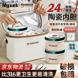 MGXEK德国保温饭盒超级保温24小时可充电加热上班族多层陶瓷超长保温桶 316不锈钢内胆4大【插电恒温+微波炉加热】