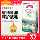 麦富迪（Myfoodie）猫粮 三文鱼鱼油磷虾天然猫粮加菲折耳英短美短通用型猫干粮 三文鱼油成猫粮1.5kg