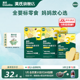 英氏（Engnice）【米饼专区】英氏宝宝零食婴幼儿米饼磨牙饼干辅食外出零食 3阶松脆米饼（香蕉+鳕鱼）3件