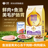 心粮全价全期狗粮美毛靓毛鲜肉鱼油冻干狗粮成犬幼犬通用鲜肉犬粮10kg