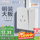 德力西(DELIXI)明装开关插座面板 CD158系列 16A三孔插座带一开双控开关