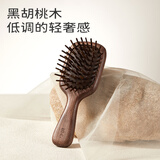 初心梳子气垫梳高级胡桃木梳按摩头皮女士男士直齿方形便携梳外出旅游