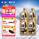 美孚（Mobil）金美孚全合成汽机油小金美经典表现 0W-40 SP级 1L*4 汽车保养