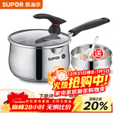 苏泊尔（SUPOR）316L不锈钢奶锅宝宝辅食锅家用汤锅泡面锅婴儿小蒸锅燃气磁炉通用 ET16JBS01【可立盖】 16cm