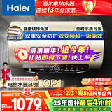 海尔（Haier）国家补贴20%电热水器80升 JT3 金刚无缝胆 3300W变频节能速热 终身免换镁棒 一级能效家用储水式