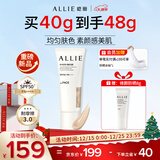 皑丽（ALLIE）防晒乳霜隔离妆前粉底三合一户外提亮通勤军训防水防汗防紫外线03