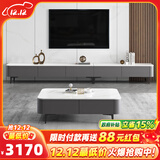 叶芝 意式岩板电视柜茶几落地客厅现代简约电视机茶几组合高脚地柜  3.0米电视柜+1.3米茶几