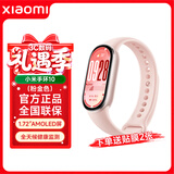 小米重磅新品小米手环10智能运动健康防水手表血氧睡眠心率监测微信支付NFC 女表送男友女友圣诞节礼物 小米手环10 粉金