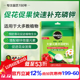 美乐棵磷酸二氢钾盆栽绿植促花开花花卉植物水溶肥肥料花肥100G