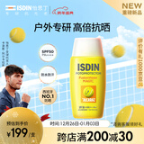怡思丁（ISDIN）双抗防晒霜隔离50ml抗光热老高倍防晒户外运动军训暴晒出行防护肤