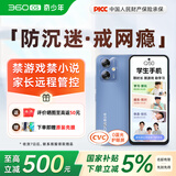 360 OS学生专用智能手机新品Q50 家长远程管控 初中儿童小学高中学习 防沉迷助学习 实时定位 奇少年 逐浪幻蓝 6G+128GB