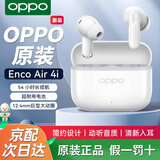OPPOEnco Air4i 真无线蓝牙耳机Ai通话降噪入耳式超长续航游戏运动跑步耳机适用于苹果华为小米手机 玉瓷白