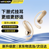 智国者【更细更轻丨2025最新款】蓝牙耳机挂耳式无线非骨传导不入耳夹式运动跑步降噪+超长续航不伤&耳朵