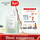 法颂【圣诞节礼物】雪域奶檀栀子奶香女士香水送女友生日礼物75ml