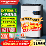 欧井（Eurgeen）除湿机/抽湿机 除湿量22升/天 家用地下室净化杀菌智控除湿器 OJ-223E