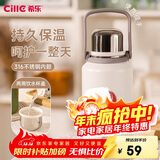 希乐（cille）保温杯大容量男女户外露营便携茶杯手提杯子双饮水杯雪球白