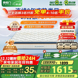 喜临门乳胶椰棕床垫抗菌防螨独袋弹簧床垫 梦蝶旗舰版1.8x2米 软硬适中