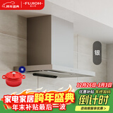 富士帝日本进口 富士帝FUJIOH 白色顶吸欧式大吸力防油抽排油烟机 防油涂层T型日系CXW-256-ST50E ST50E SV/银色 (光面)