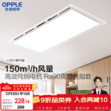 欧普照明（OPPLE）排气扇卫生间排风扇集成吊顶换气扇 HQ -JLZ601