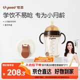 世喜婴儿学饮杯6个月以上宝宝喝水奶瓶儿童直饮水杯成长套装