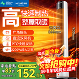 美菱（MeiLing）  取暖器家用暖风机浴室热风机快速热电暖风办公室卧室小太阳烤火炉电暖器 90cm机械款【PTC陶瓷速热+广角摇头】