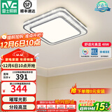 雷士（NVC）吸顶灯客厅灯语音智能现代轻奢新中式卧室灯led照明灯具套餐-晶宏 48W 2425lm 【舒适光】分段调光方灯