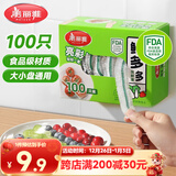 美丽雅保鲜膜套食品级100只 一次性保鲜罩 厨房剩饭菜防尘碗罩