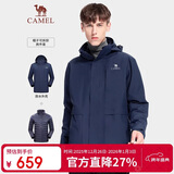 骆驼（CAMEL）户外羽绒冲锋衣男女三合一可拆卸滑雪服户外旅游外套 A9W21a8127