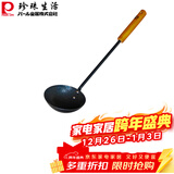 珍珠生活（Pearl Life）日本进口纤维纹一体铸造无涂层铁勺GP-3012家用炒菜勺子厨师锅勺