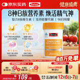 Swisse斯维诗 复合B族维生素片 含8种复合维生素b族营养 蓝帽认证 90片