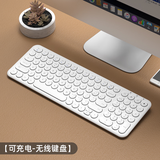 B.O.W航世 HW098SCL-2充电无线键盘超薄静音 商务办公笔记本台式电脑通用无线键盘 白色