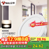 公牛（BULL）LED筒灯客厅天花灯过道嵌入式 12W/5寸冷白光4000K/开孔120-130mm
