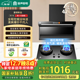 容声抽油烟机燃气灶烟灶两件套装顶侧双吸油烟机大吸力自动清洁 CXW-368-Q32R1+JZY-RLB10Y液化气