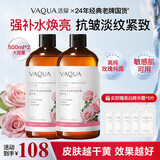 活泉大马士革玫瑰纯露精华水抗皱紧致润肤补水保湿敷爽肤水母亲节礼物