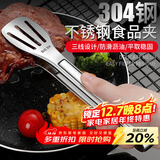拜杰304多功能食品夹蛋糕夹牛排夹烧烤面包夹厨房烘焙夹子烤肉夹子