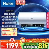 海尔（Haier）国家补贴20%电热水器60升 PD7 金刚无缝胆 水电分离3300W变频速热一级能效终身免换镁棒家用储水式