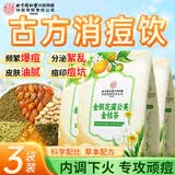 内廷上用北京同仁堂金银花蒲公英金桔茶三袋装搭熬夜上火轻颜去清祛排养生