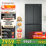 卡萨帝（Casarte）【国家补贴20%】原石系列650L 星岩十字对开门变频家用大容量冰箱 智控三系统 一级能效节能变频 BCD-650WGCTDM7D9U1