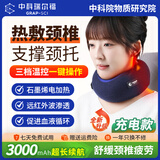 中科瑞尔福石墨烯发热颈托脖子护颈围脖颈椎热敷支撑脖套电加热脖枕保暖神器 【新升级充电款-藏青蓝】男女通用-内置3000毫安电池