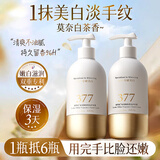 维特丝美白护手霜补水保湿滋润改善干燥粗糙防干裂男女士专用秋冬礼物盒