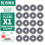 克鲁克 适配科沃斯扫地机器人配件X1 OMNI/TURBO 边刷抹布滤芯水箱支架尘盒清洁液海帕滤网 强拖抹布20片【含4个边刷】