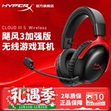 极度未知（HYPERX）飓风2飓风3系列电竞游戏耳机头戴式 fps吃鸡耳麦降噪麦克风 原金士顿cloud2电竞耳机 飓风3无线加强版 黑红【200小时长续航】