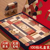福孩儿100块原木无漆积木实木大颗粒婴幼儿童宝宝益智玩具生日新年礼物