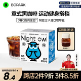 碧翠园 黑咖啡粉冻干速溶咖啡0脂肪研磨无蔗糖添加咖啡深度烘焙10包*1盒